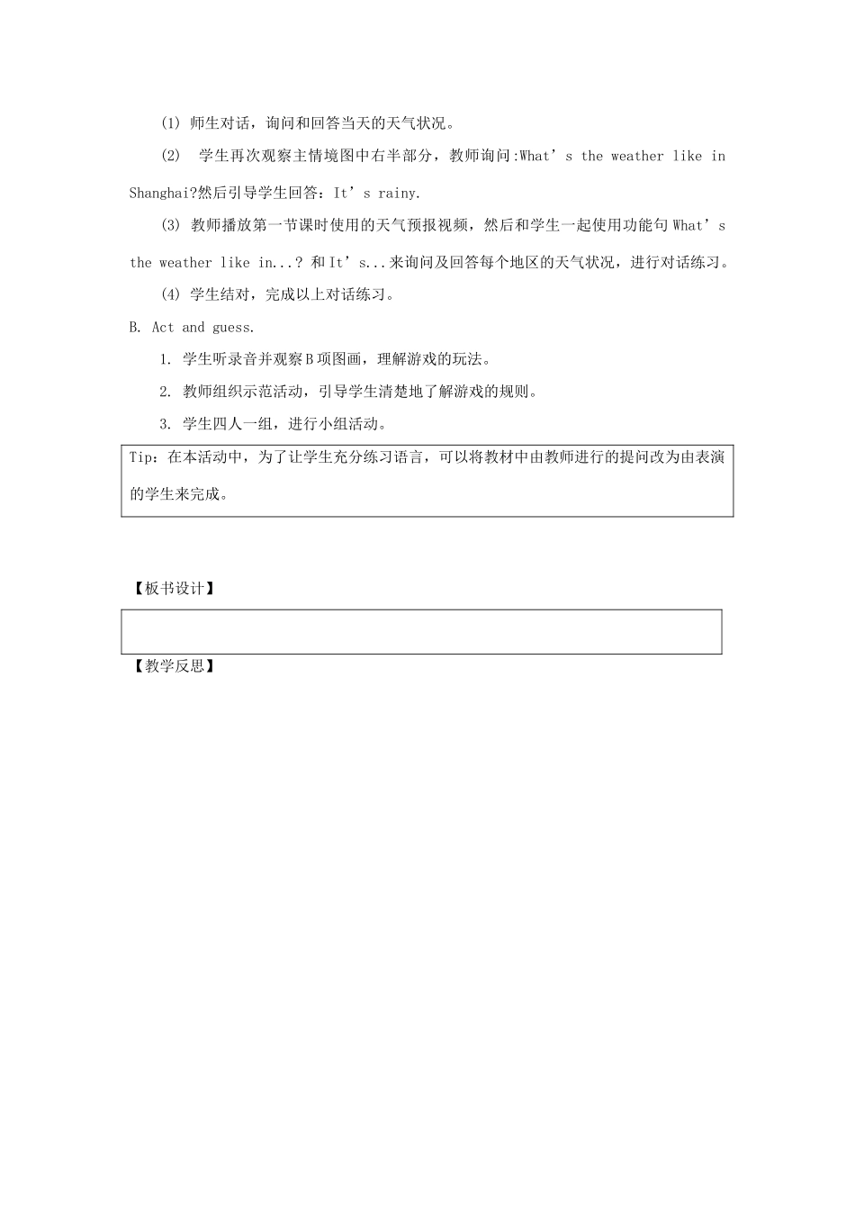 二年级英语下册 Unit 2《Weather》第2课时教学设计 人教新起点-人教新起点小学二年级下册英语教案_第2页