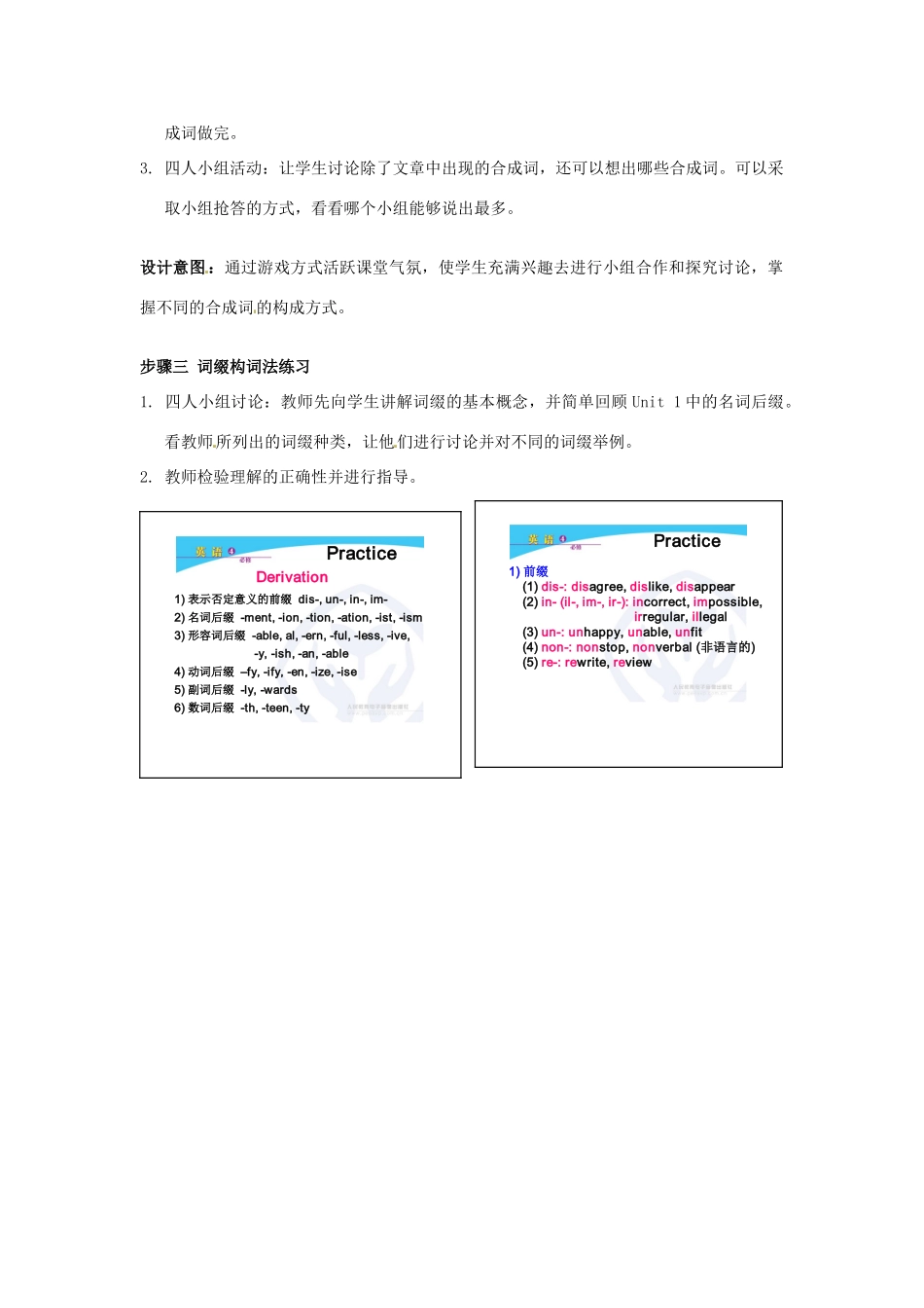 浙江省瓯海区三溪中学高二英语 Unit 5 Theme parks教案_第3页