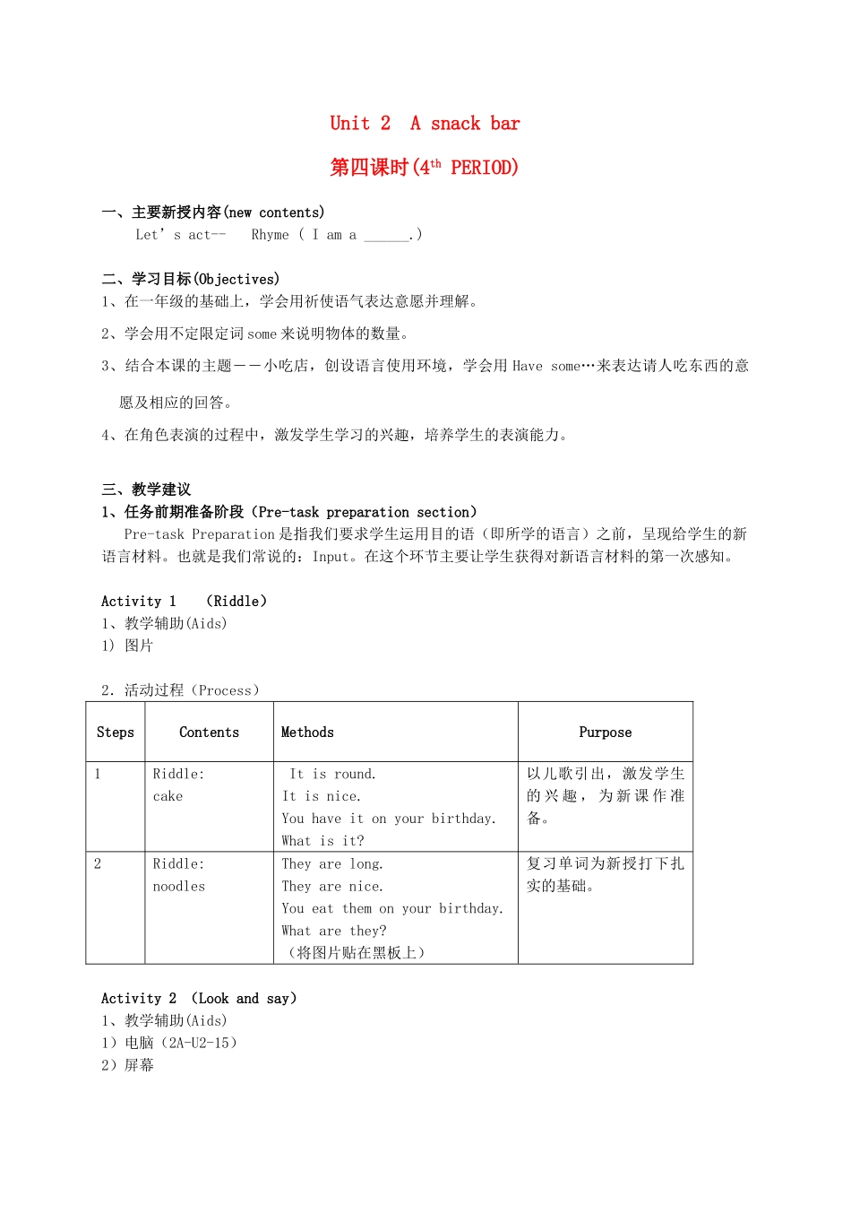 二年级英语上册 Unit2 A snack bar（4-6）教案 沪教牛津版_第1页