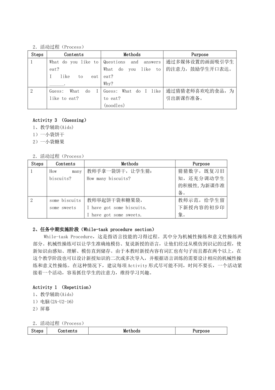 二年级英语上册 Unit2 A snack bar（4-6）教案 沪教牛津版_第2页