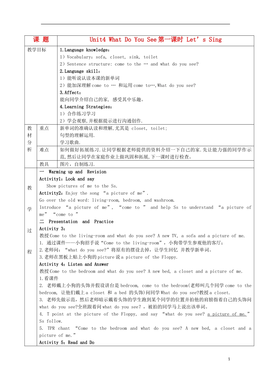 一年级英语下册 Unit4 What Do You See第一课时教案 广州版（一起）_第1页