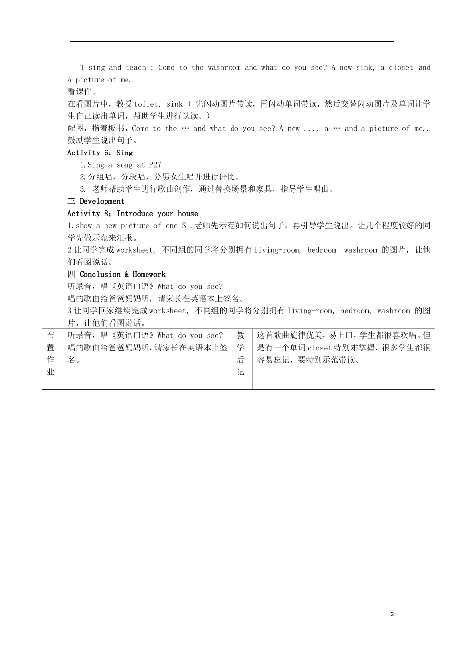 一年级英语下册 Unit4 What Do You See第一课时教案 广州版（一起）_第2页