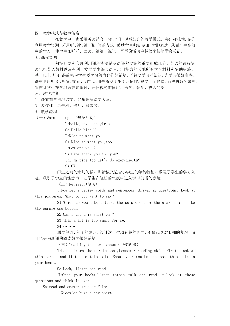 （EEC）六年级英语上册 Lesson3 Can I try this shirt on教案（2）_第3页
