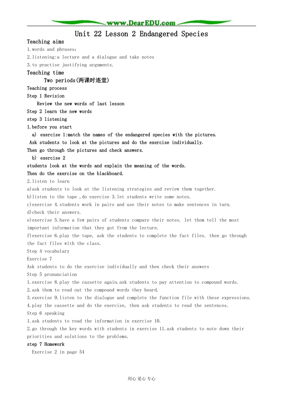 英语北师大版选修8 Unit22 Lesson 2 Endangered Species 2_第1页