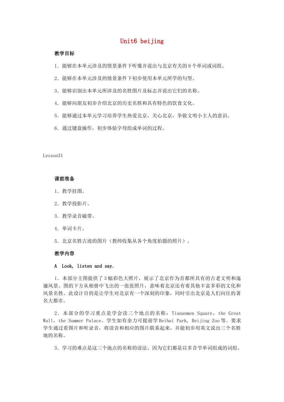 二年级英语上册 Unit6 beijing教案 人教新起点_第1页