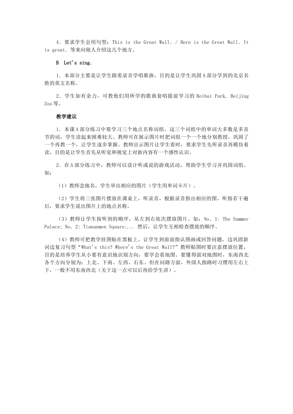 二年级英语上册 Unit6 beijing教案 人教新起点_第2页