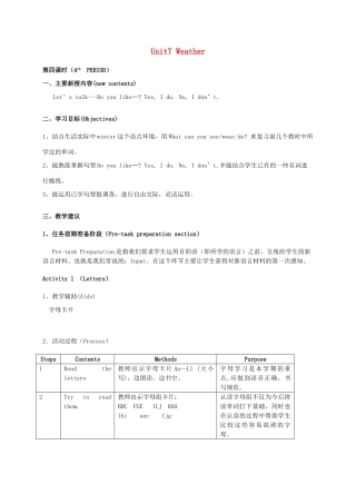 二年级英语上册 Unit7 Weather（4-6）教案 沪教牛津版
