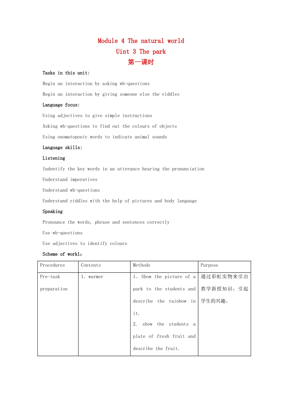 二年级英语上册 Unit 3 Things I like to do教案（第1课时） 沪教牛津版-沪教牛津版小学二年级上册英语教案_第1页