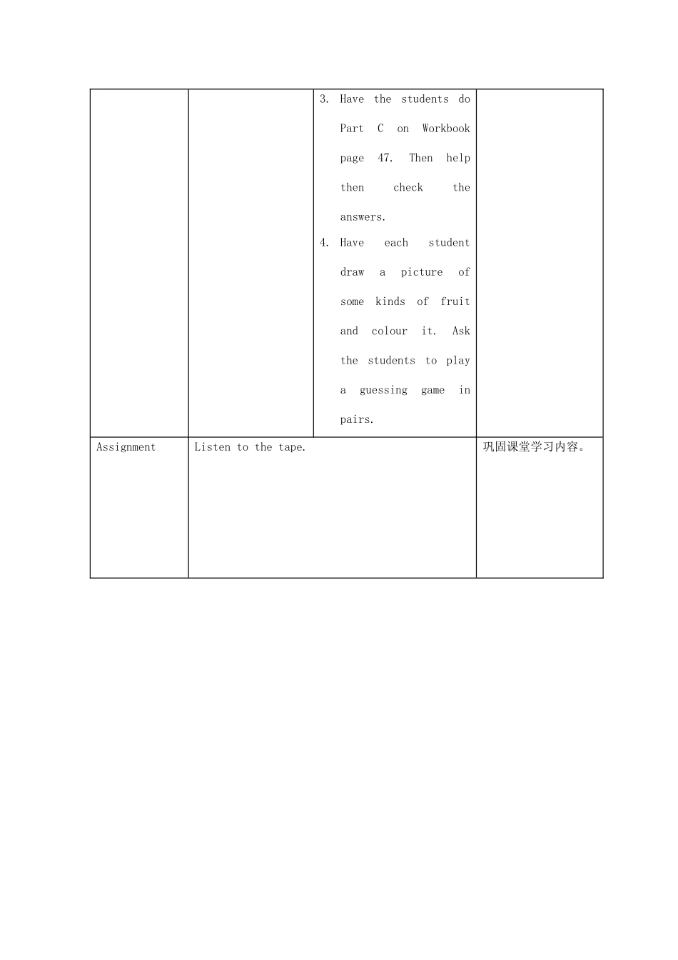 二年级英语上册 Unit 3 Things I like to do教案（第1课时） 沪教牛津版-沪教牛津版小学二年级上册英语教案_第3页