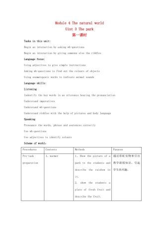 二年级英语上册 Unit 3 Things I like to do教案（第1课时） 沪教牛津版-沪教牛津版小学二年级上册英语教案