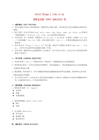 二年级英语上册 Unit3 Things I like to do（1-3）教案 沪教牛津版