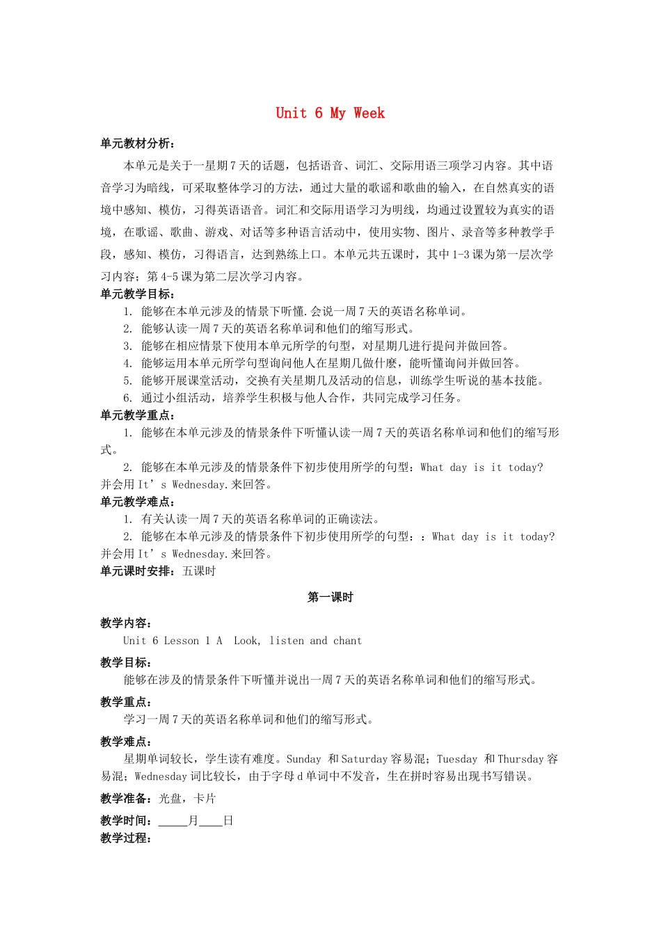 二年级英语下册 Unit 6《My Week》教案 人教新起点-人教新起点小学二年级下册英语教案_第1页