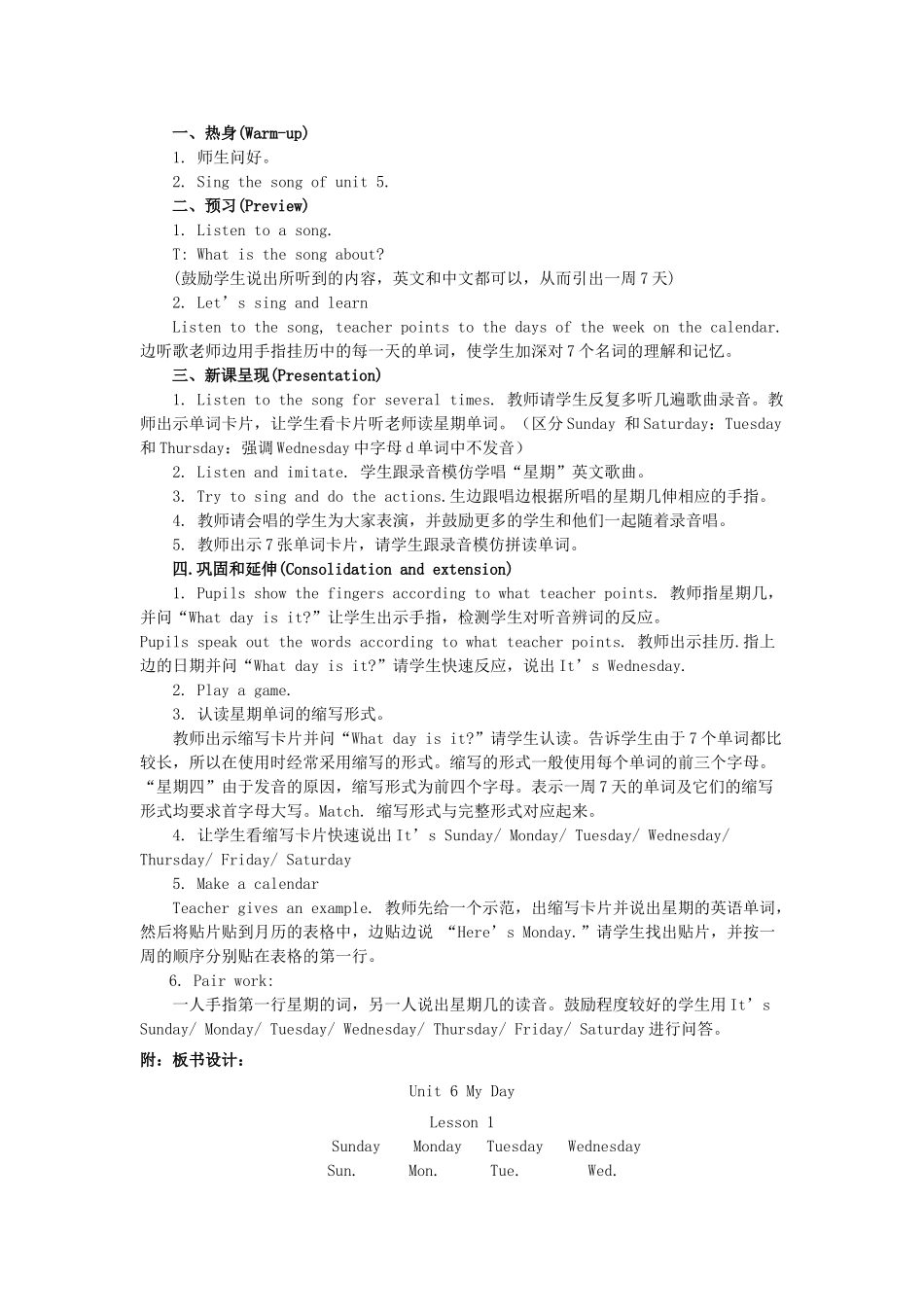 二年级英语下册 Unit 6《My Week》教案 人教新起点-人教新起点小学二年级下册英语教案_第2页