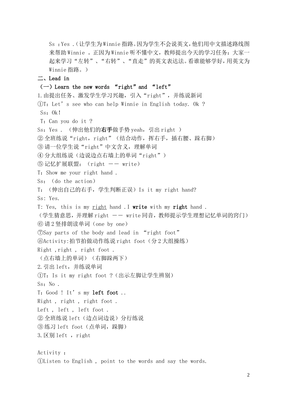 二年级英语 第四册Module 7 Unit 2教案 人教版_第2页