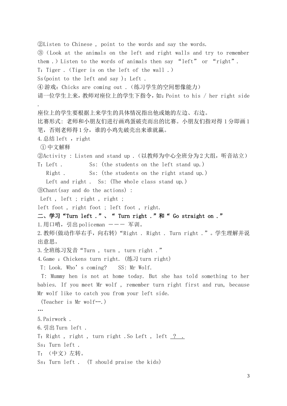 二年级英语 第四册Module 7 Unit 2教案 人教版_第3页