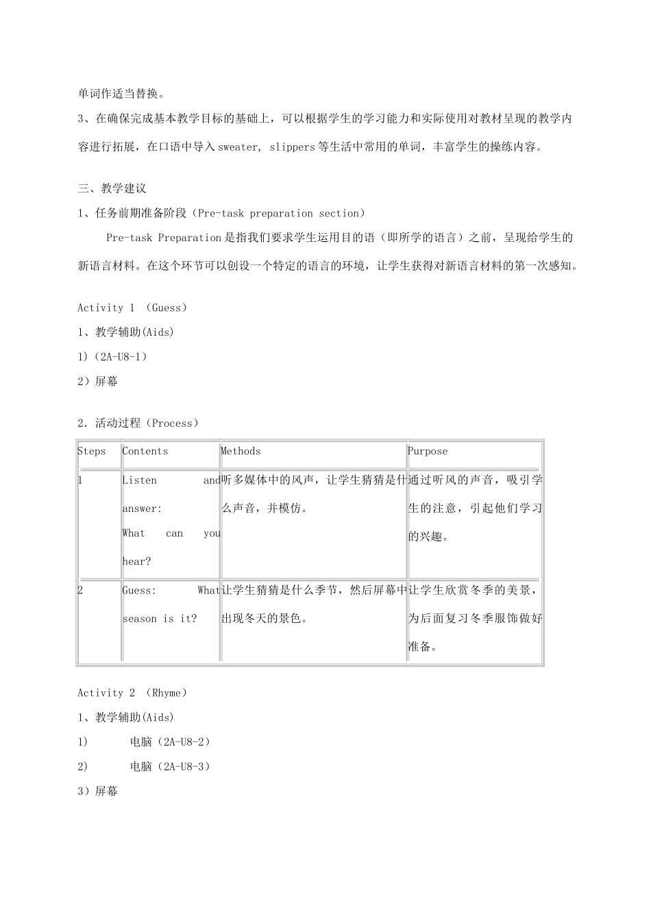 二年级英语上册 Unit 8 Clothes 1教案 沪教牛津版_第3页