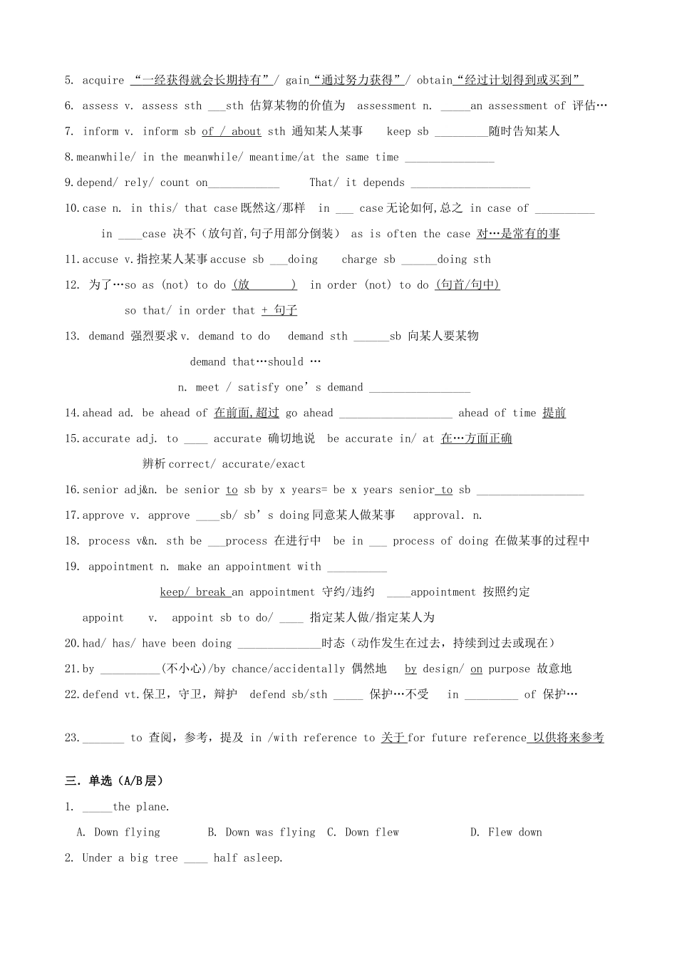 浙江省衢州市高中英语 Unit 4 Making the News课时8教案 新人教版必修5_第3页