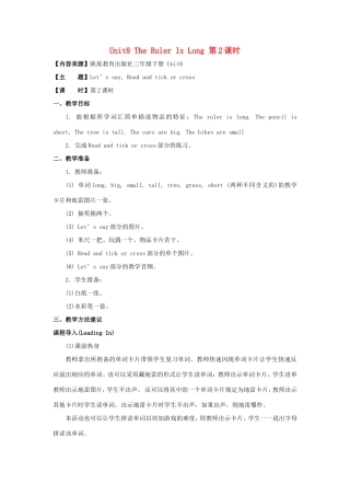 学年三年级英语下册 Unit 8 The Ruler Is Long（第2课时）教学设计 陕旅版-陕旅版小学三年级下册英语教案