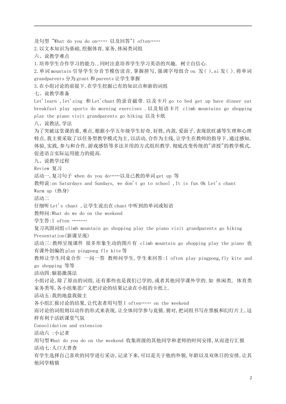 五年级英语下册 Unit 1课稿 人教PEP_第2页
