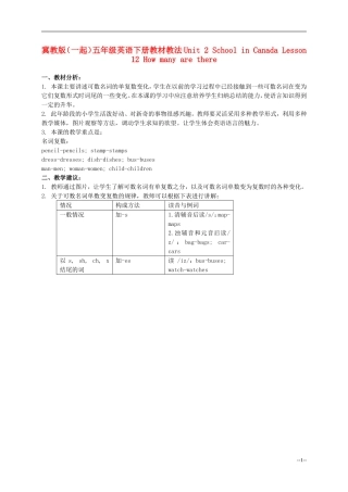 五年级英语下册 Unit 2 Lesson 12(1)教材教法 冀教版（一起）