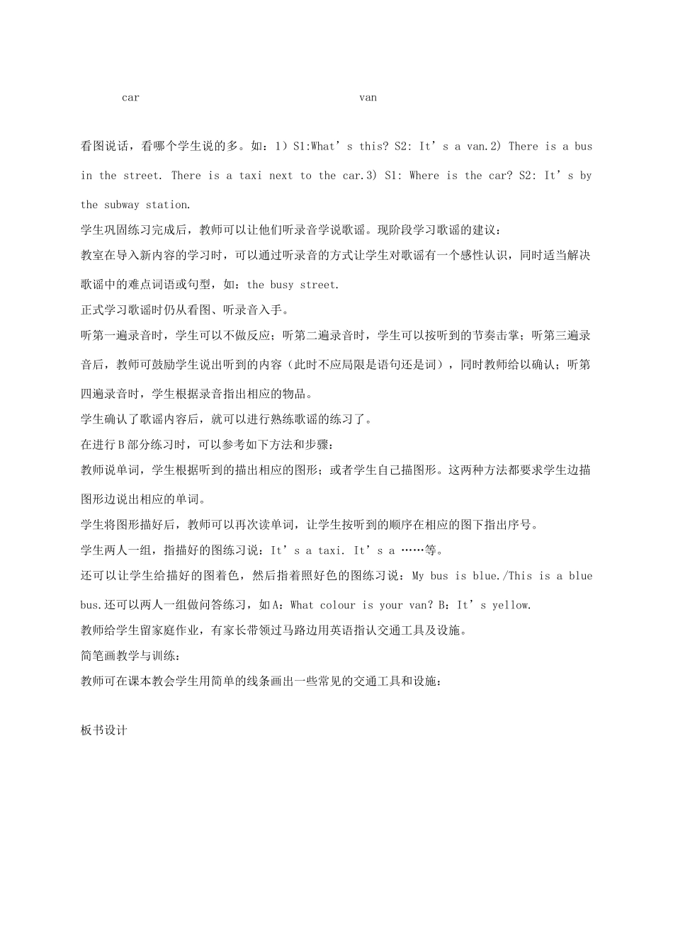 二年级英语上册 Unit5 Lesson25-26教案 人教新起点_第3页