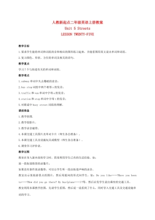 二年级英语上册 Unit5 Lesson25-26教案 人教新起点