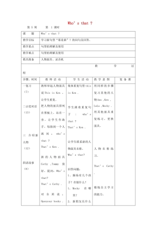 二年级英语上册 Who’s that第5周 第1课时教案设计 北师大版-北师大版小学二年级上册英语教案