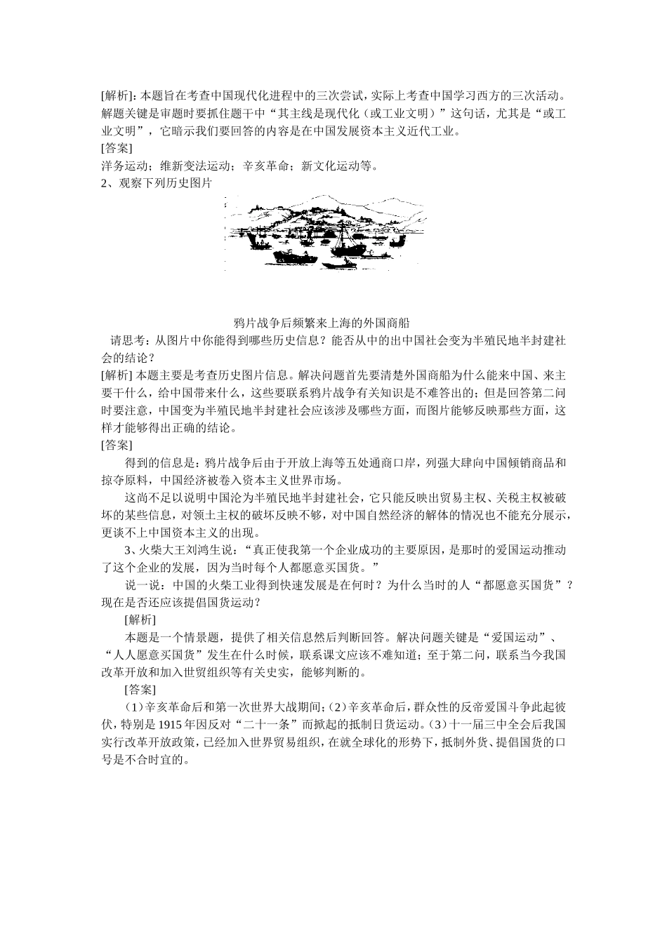2007年盐城市艺术类考生二轮专题复习教学案8_第2页