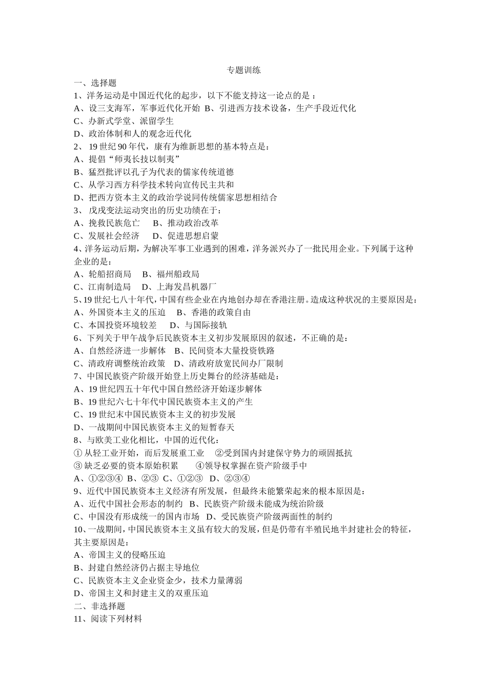 2007年盐城市艺术类考生二轮专题复习教学案8_第3页