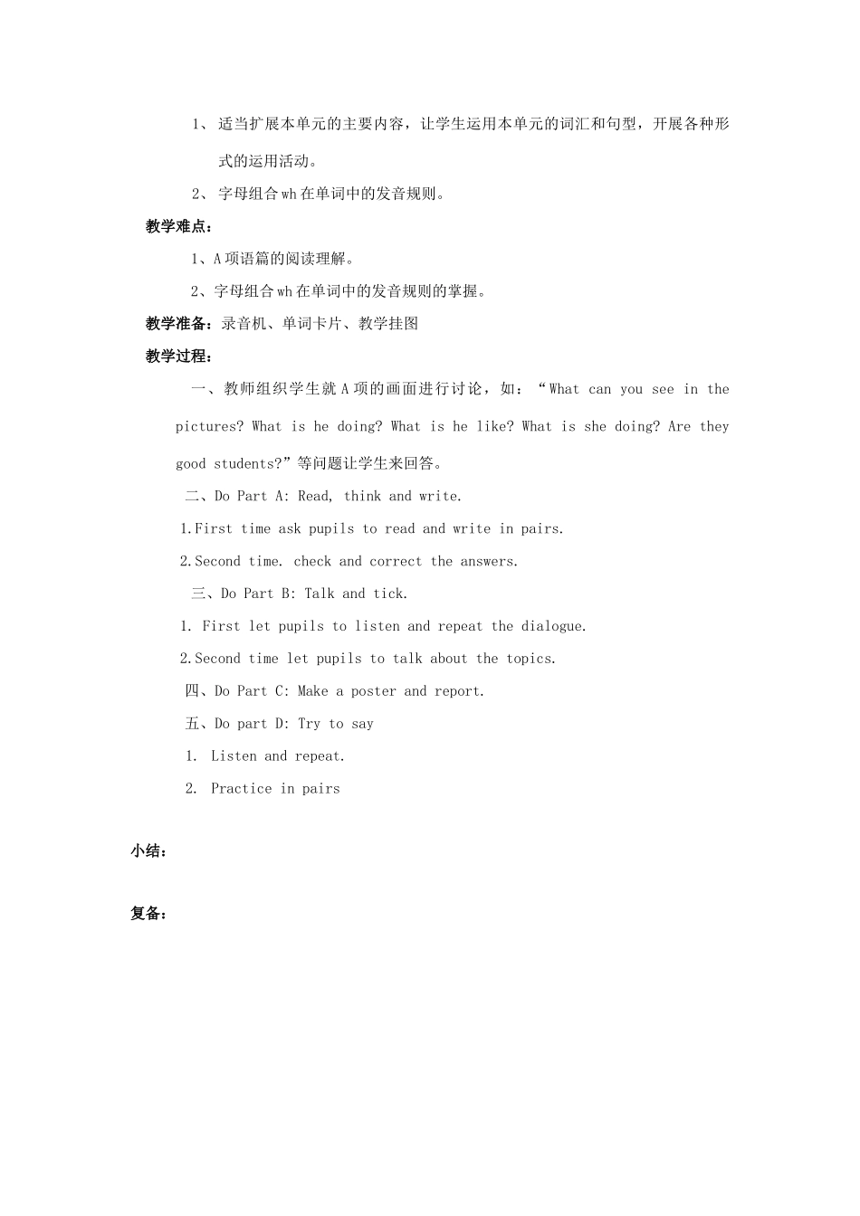 五年级英语上册 Unit 1 my classmates（lesson3-4）教案 人教新起点-人教新起点小学五年级上册英语教案_第2页