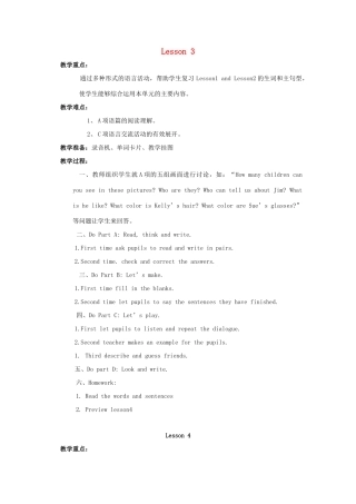 五年级英语上册 Unit 1 my classmates（lesson3-4）教案 人教新起点-人教新起点小学五年级上册英语教案