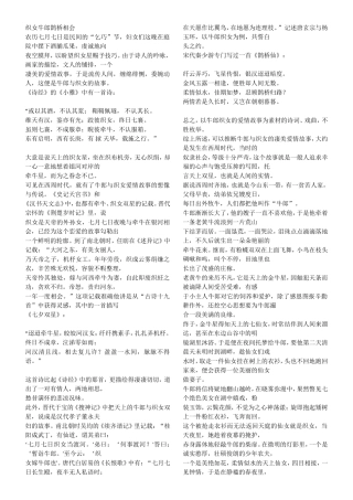 织女牛郎鹊桥相会
