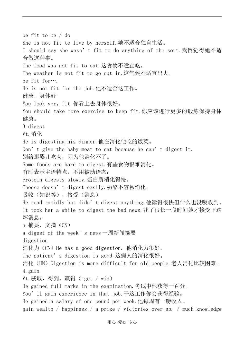 高中英语Unit 13 Healthy eating--Period 3旧人教版第一册下_第2页