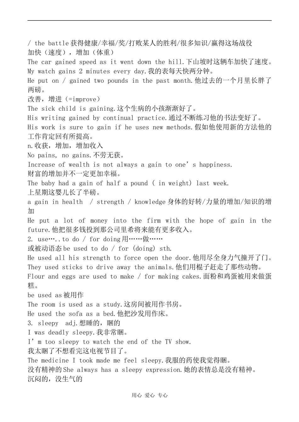 高中英语Unit 13 Healthy eating--Period 3旧人教版第一册下_第3页