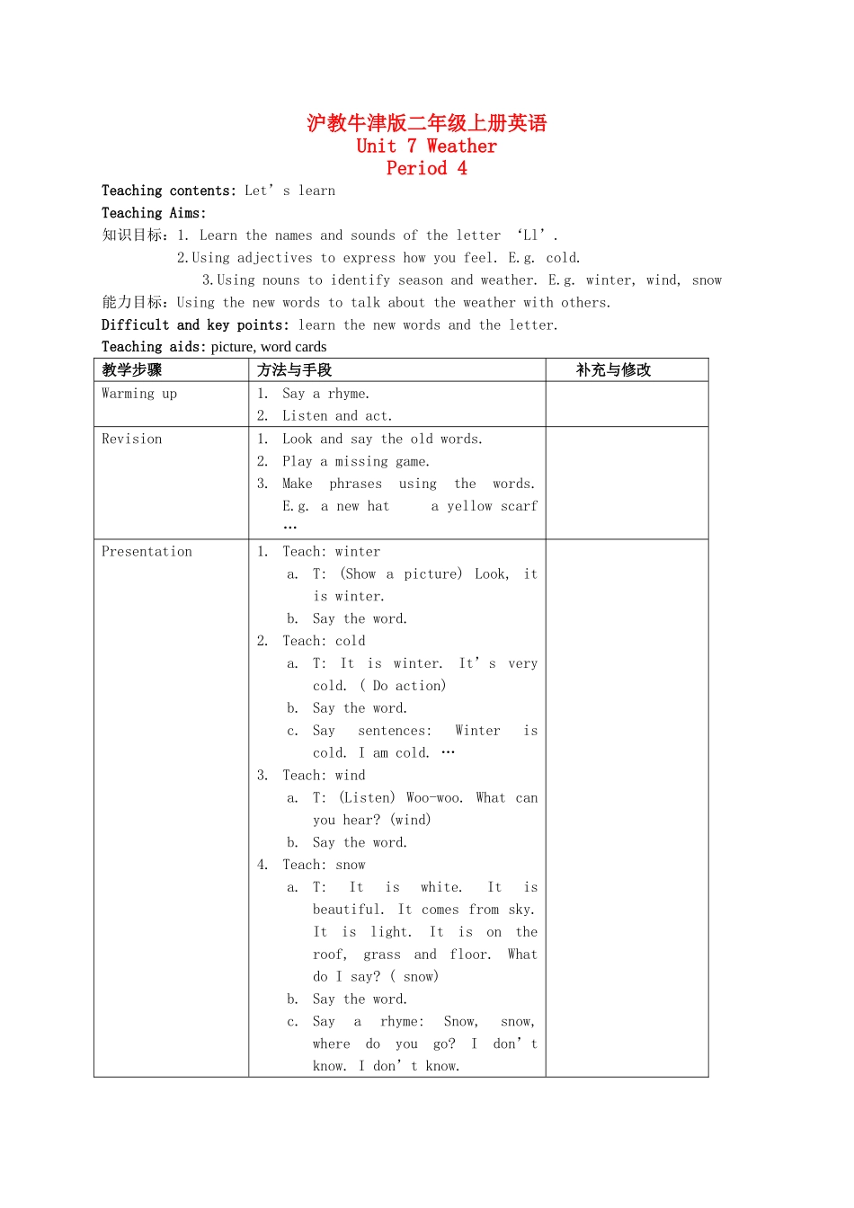 二年级英语上册 Unit 7 Period 4-6教案 沪教牛津版_第1页