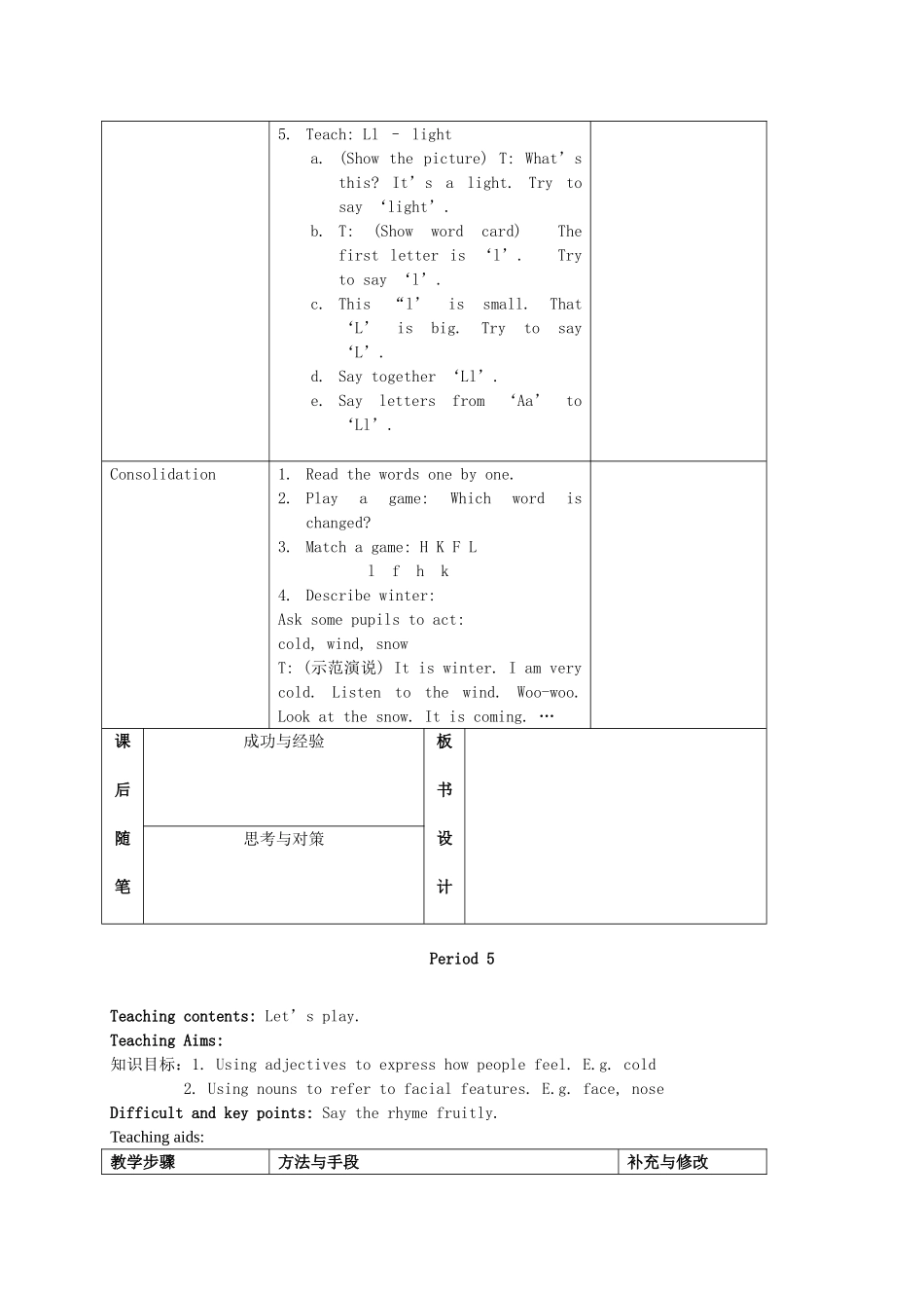 二年级英语上册 Unit 7 Period 4-6教案 沪教牛津版_第2页