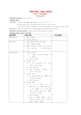 二年级英语上册 Unit 7 Period 4-6教案 沪教牛津版