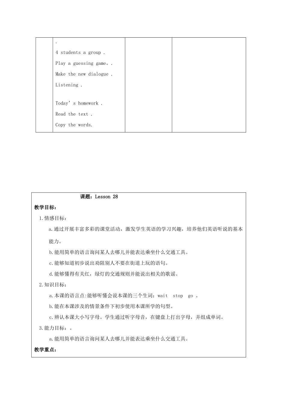 二年级英语上册 unit5 Lesson27-Lesson28教案 人教新起点_第3页