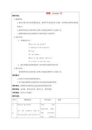 二年级英语上册 unit5 Lesson27-Lesson28教案 人教新起点