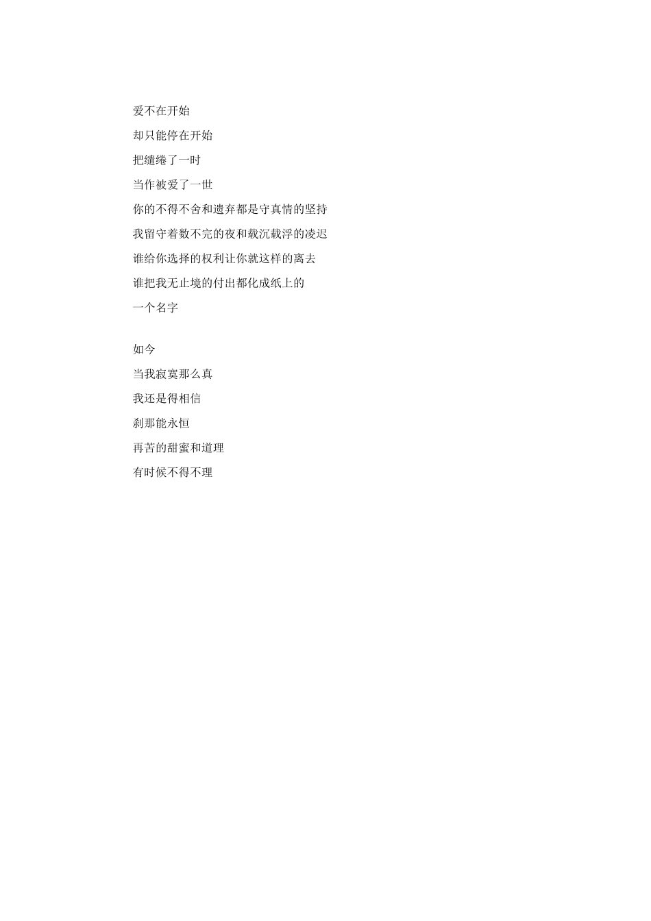 2012届高中语文 4.17《与妻书》2教案 粤教版必修2_第2页