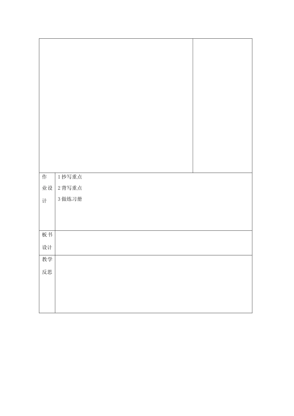 六年级科学下册 第二单元 物质的变化 4 小苏打和白醋的变化教案2 教科版-教科版小学六年级下册自然科学教案_第3页