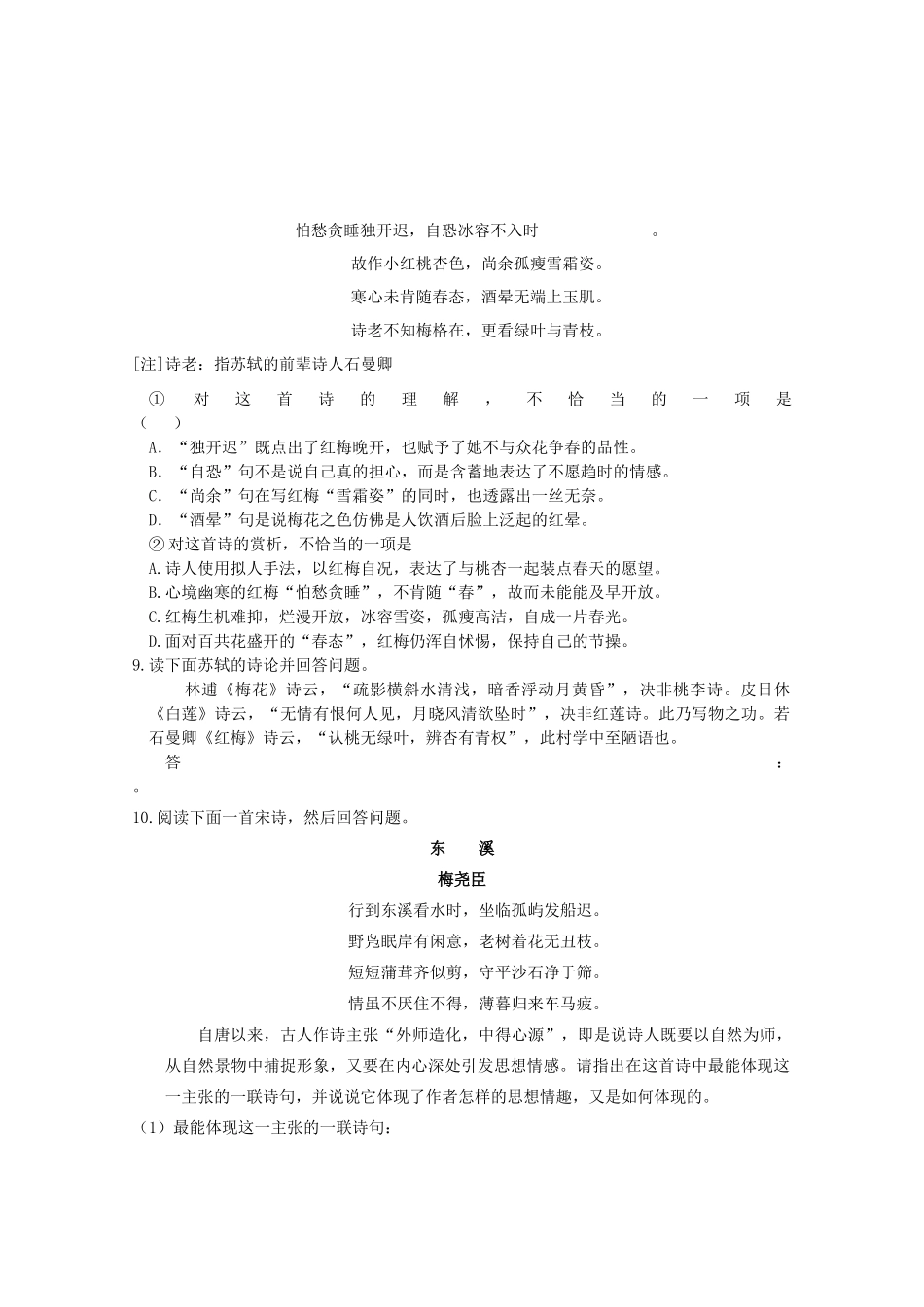 2013届高考语文第二轮专项复习教案2_第3页