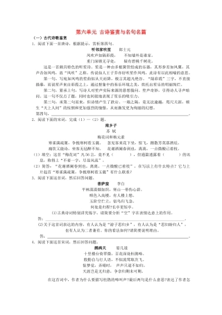 2013届高考语文第二轮专项复习教案2