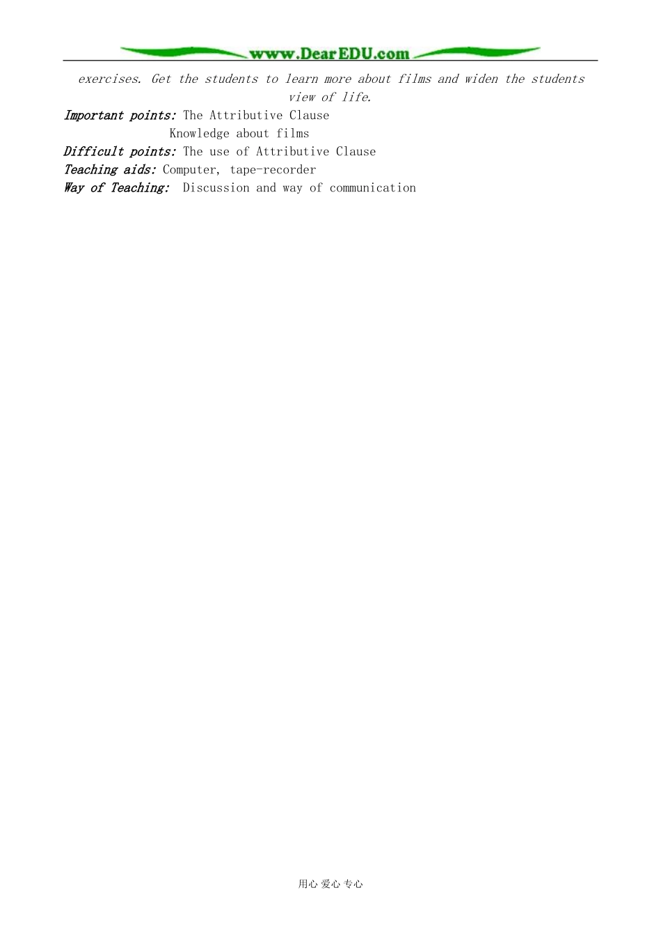 人教版高中英语第一册Unit 5 The silver screen教案_第2页