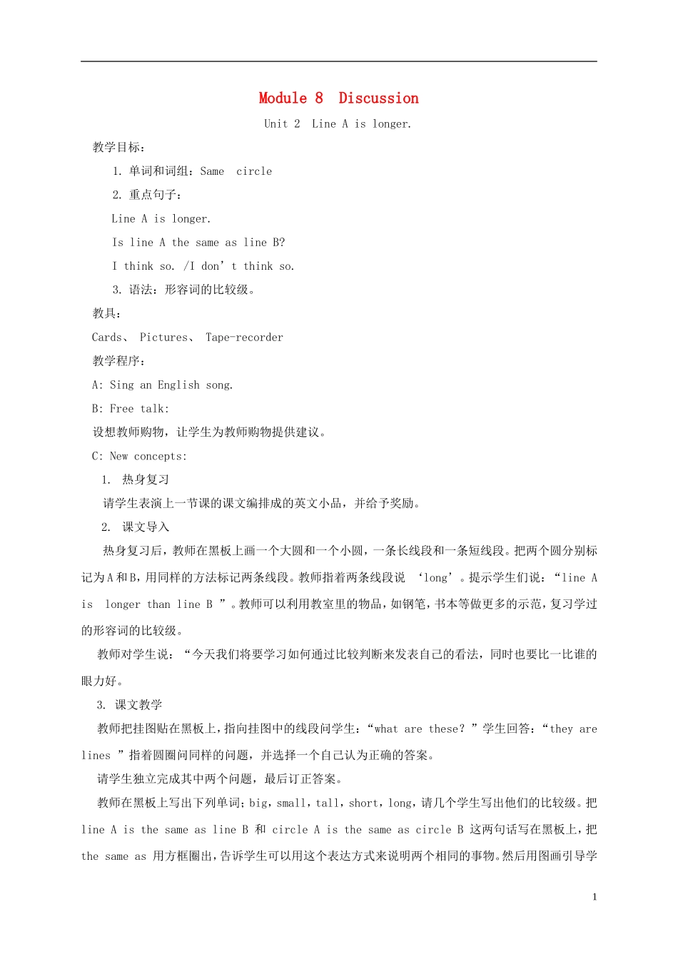 五年级英语下册 Module8 unit2教案 外研版_第1页