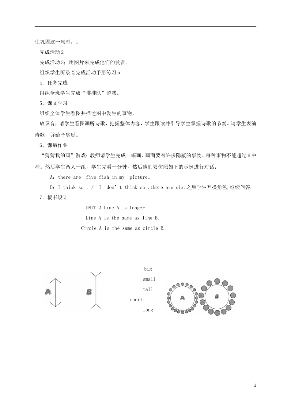 五年级英语下册 Module8 unit2教案 外研版_第2页