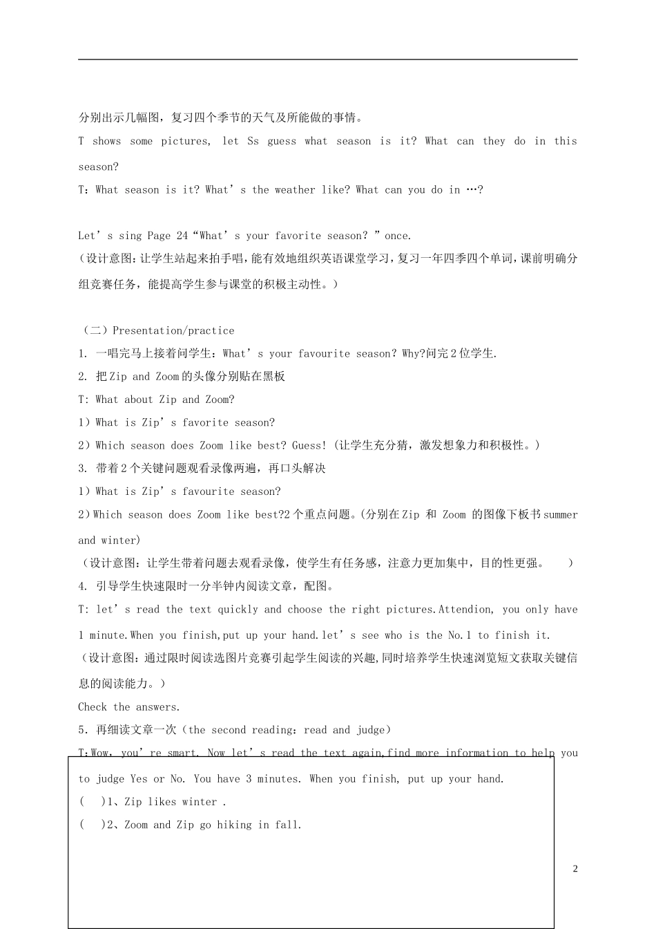 五年级英语下册 unit2教案 人教(PEP)_第2页