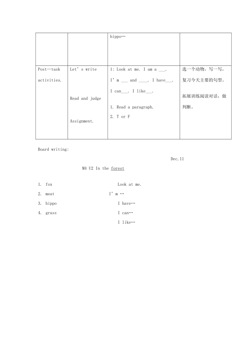 二年级英语上册 Unit 2 In the forest教案 沪教牛津版-沪教牛津版小学二年级上册英语教案_第3页