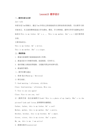 五年级英语上册 Unit 3《My father is a writer》（Lesson 13）教学设计 人教精通版（三起）-人教版小学五年级上册英语教案