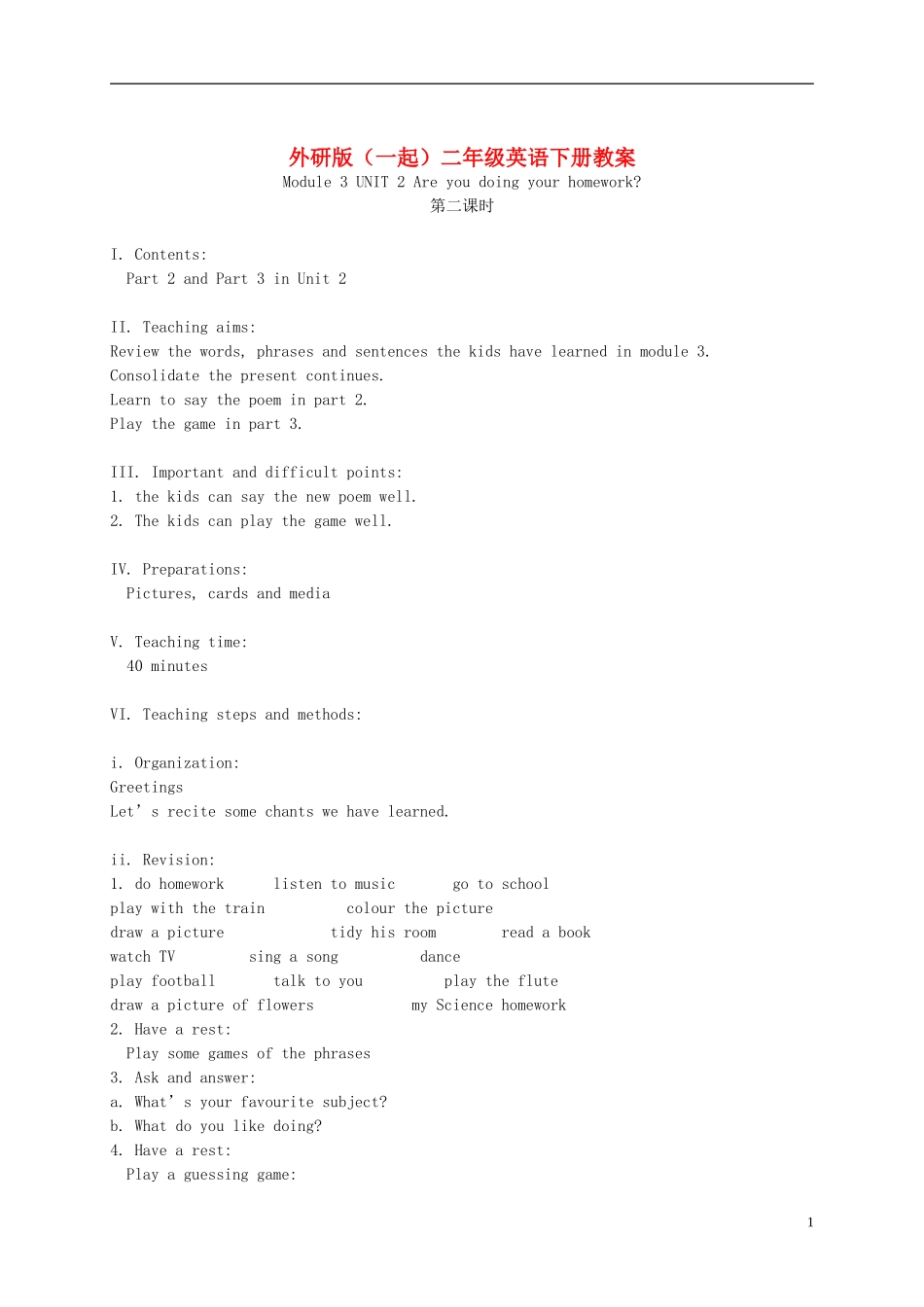 二年级英语下册 Module 3 Unit 2(2)教案 外研版（一起）_第1页